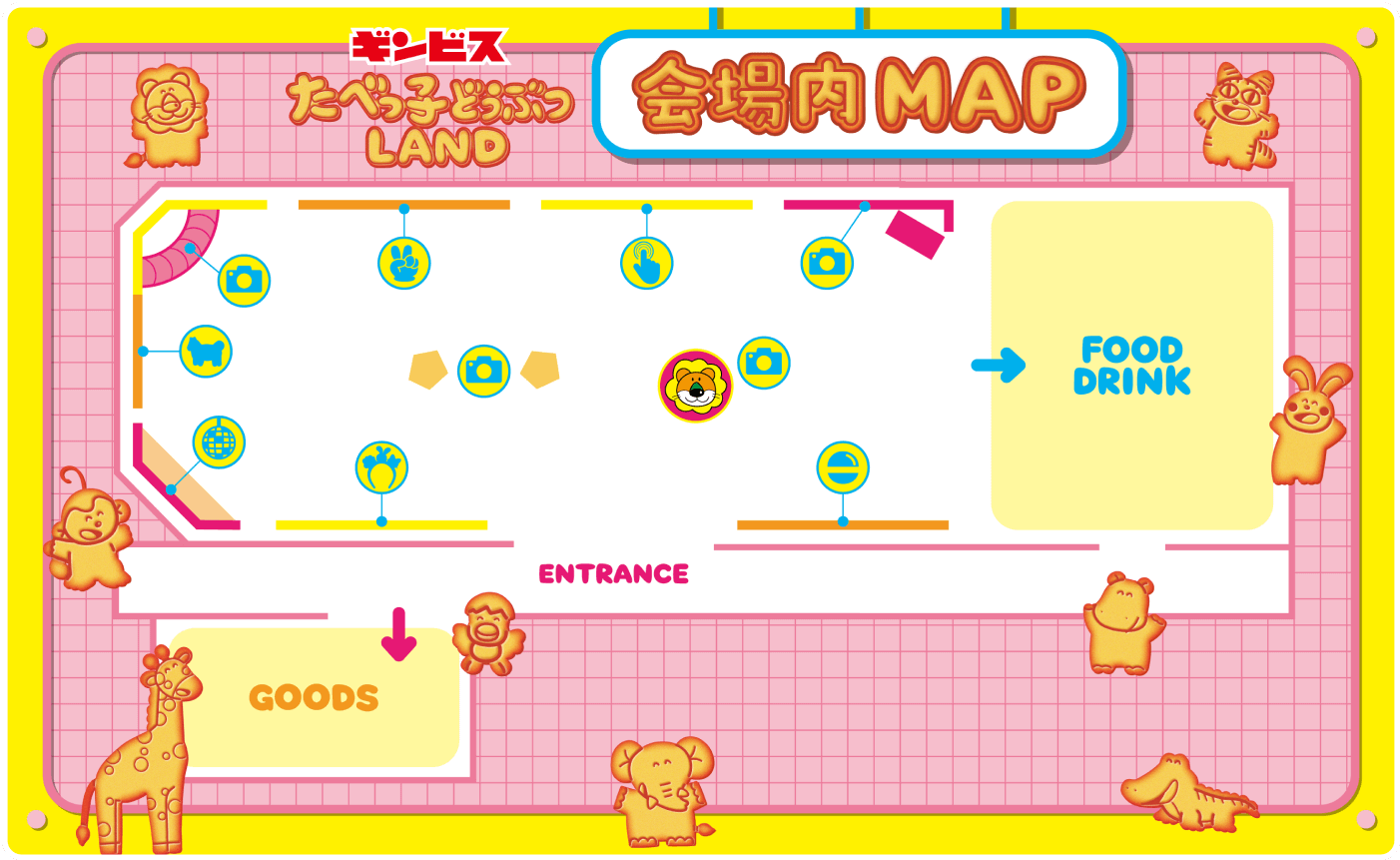 会場内MAP
