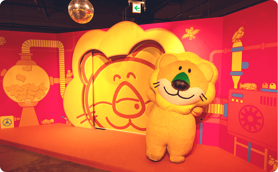 らいおんくんのおしり