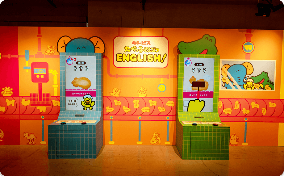 たべっ子どうぶつENGLISH